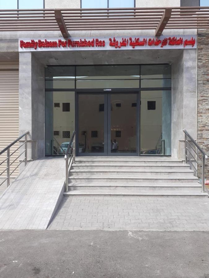 بلسم العائلة للوحدات السكنية المفروشة Family Balsam Furnished Units Jeddah Bagian luar foto
